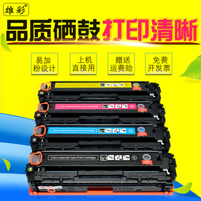 适用硒鼓128a打印一体机油墨盒