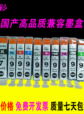 雄彩适用佳能腾彩PIXMA Pro9500 Mark IIA3+喷墨照片打印机油墨盒