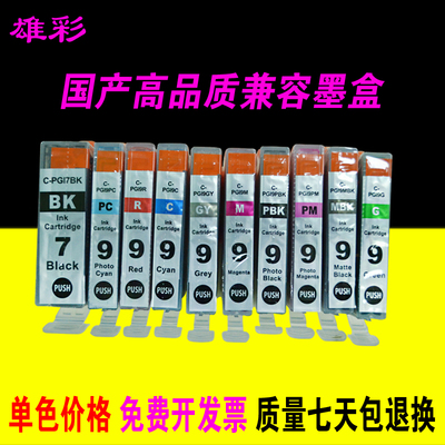 佳能照片打印机油墨盒