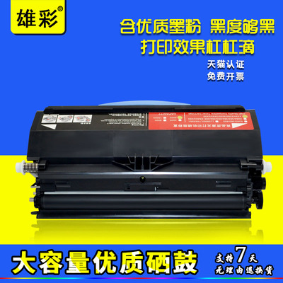 黑白激光打印机硒鼓墨盒