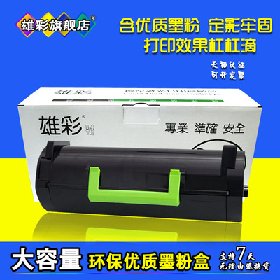 黑白激光打印机碳粉盒硒鼓架