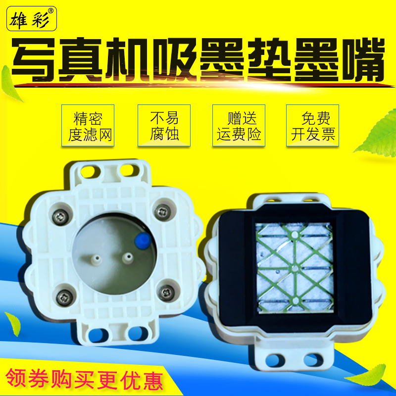 TX800吸墨垫 吸墨性好 免费开发票