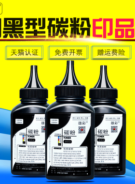 雄彩适用 三星ML-1710碳粉ml1500/1510/1740/1750/1755打印机墨粉