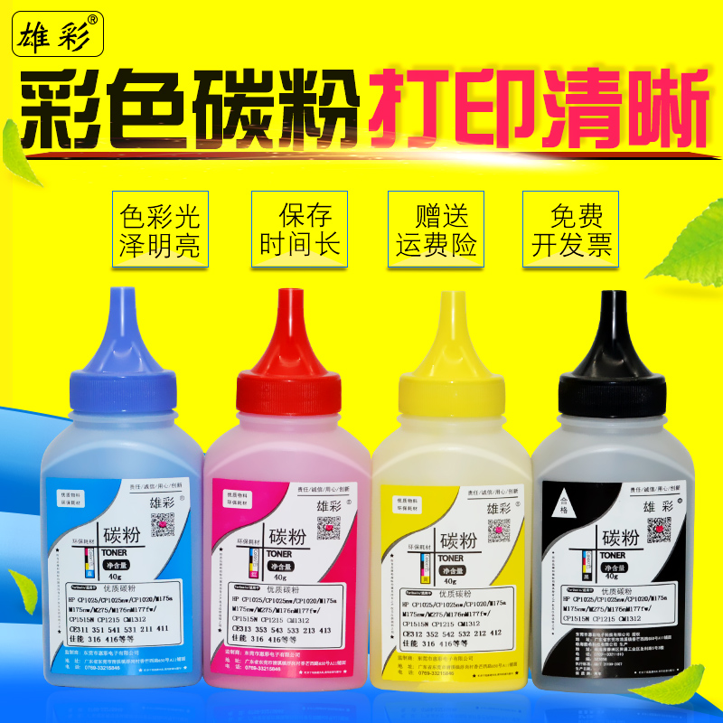 单支价格 买十送一 色彩逼真 打印清晰