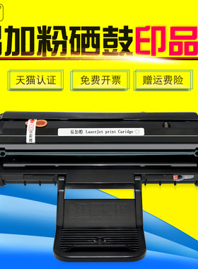 激光打印机硒鼓粉盒