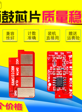 雄彩适用 联想LD202 F2072 M2041 S2002 2003W打印机硒鼓计数芯片