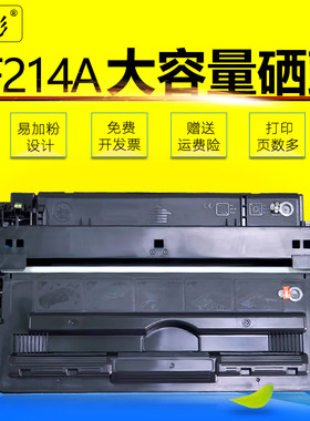 硒鼓激光打印机墨粉盒