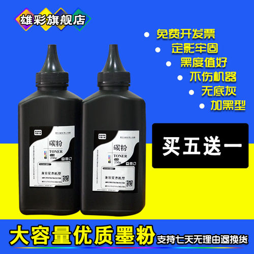 单支价格 买五送一 打印清晰