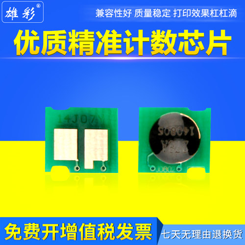 优质芯片 计数精准 兼容性好 质量稳定