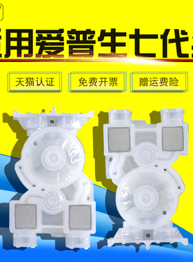 雄彩适用 DX7喷头墨囊 罗兰Roland RA640 MIMAKI御牧7代6代头墨囊