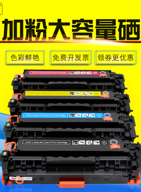 雄彩适用 HP LaserJet Pro300 mfp M375nw激光打印机晒硒鼓墨粉盒