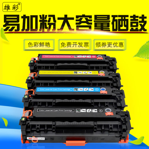 激光打印机硒鼓墨粉盒