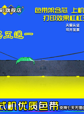 雄彩适用富士通 DPK9500GA PRO DPK700 DPK710 DPK6750 7010 证卡 针式打印机色带框 DPK720 DPK700H色带架芯