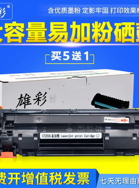 雄彩适用 佳能MF246DN黑白激光多功能一体打印机硒鼓 粉墨盒 晒鼓