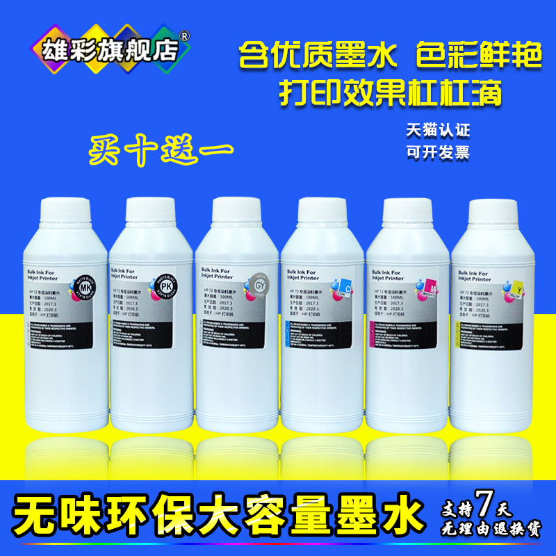 单色价格 打印清晰 色彩绚丽 品质保证