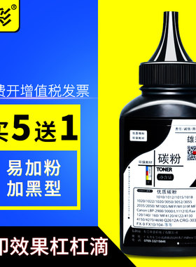 雄彩适用兄弟Brother DCP-7040/7032/7045激光打印机碳粉墨粉黑粉