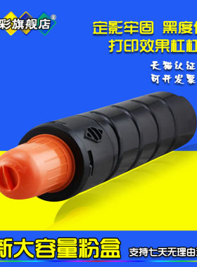 NPG-56粉盒适用 佳能 IR-ADV 4051碳粉IR4045墨盒4245 4251墨粉仓