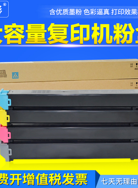 雄彩适用夏普MX-2018UC彩色数码复合/打印复印机粉盒碳粉墨盒墨粉