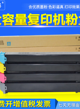 夏普彩色打印墨盒