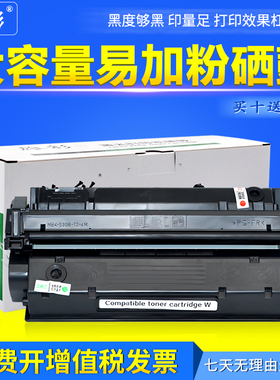 雄彩适用 佳能H12476粉盒 CANON H12476打印机墨盒 12476硒鼓晒鼓