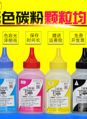 雄彩适用 佳能mf628cw碳粉 MF626cn 623cn 621cn打印机黑彩色墨粉