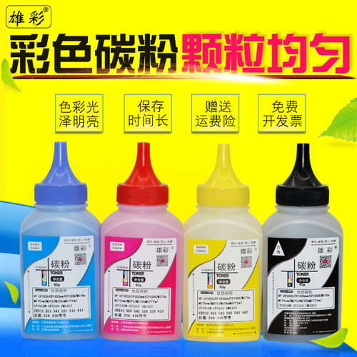 颗粒均匀 光泽度好 打印清晰 开发票