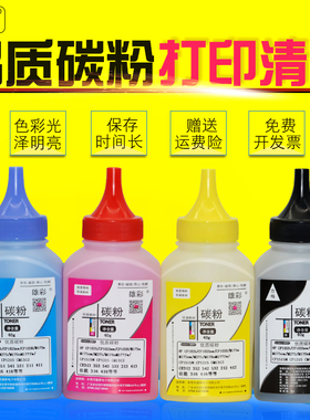 雄彩适用 佳能 LBP5050N激光打印机碳粉 MF8000墨粉 CRG316彩色粉
