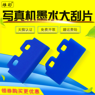9800 9880 4880刮片 EPSON 泵组件 7400 7800 9450 雄彩适用 7450