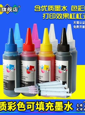 雄彩适用 佳能 CLI-42填充墨水 PRO100彩色喷墨打印机8色连供墨水