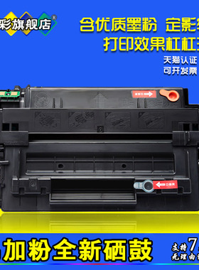 雄彩适用 hp Q7551A硒鼓 P3005 M3035 M3027打印机大容量晒鼓墨盒