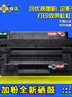 硒鼓激光打印机墨粉盒