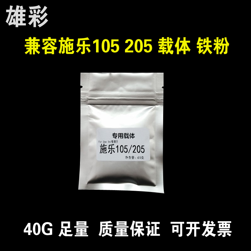 40G 足称载体