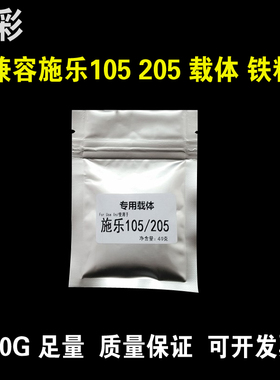 雄彩适用Xerox富士施乐p105b m105b p205 m205b 载体105/205 铁粉