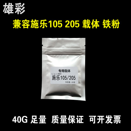 40G 足称载体