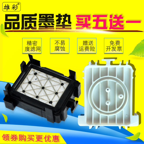 品质墨垫 吸墨性好 买五送一 开发票