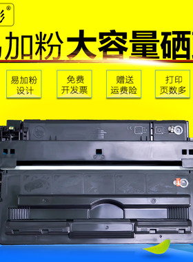 多功能打印机硒鼓墨盒