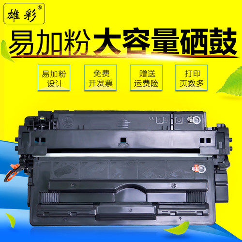 多功能打印机硒鼓墨盒