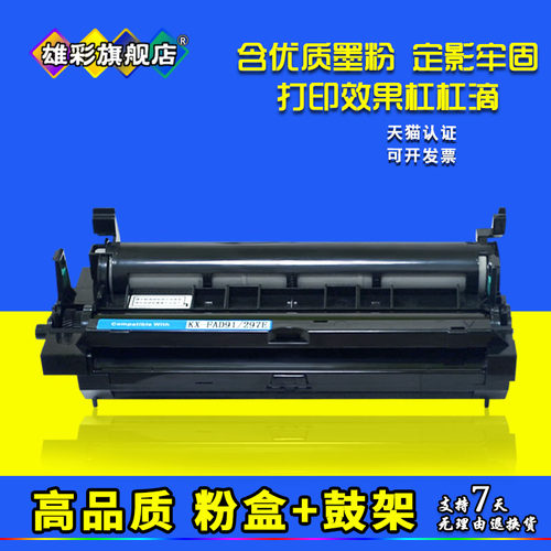 硒鼓多功能一体机墨粉盒