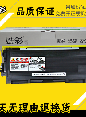 雄彩适用联想LT2020粉盒 LJ2000L LJ2050N M7030 M7020 M3120墨盒