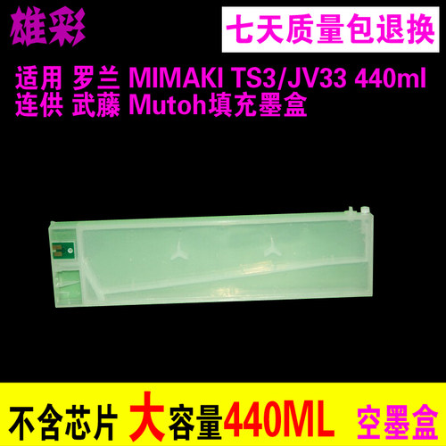 写真机连供填充墨盒