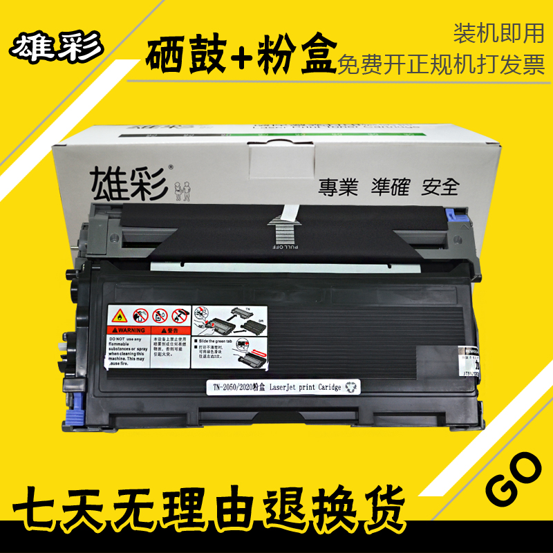 打印机硒鼓高速墨盒