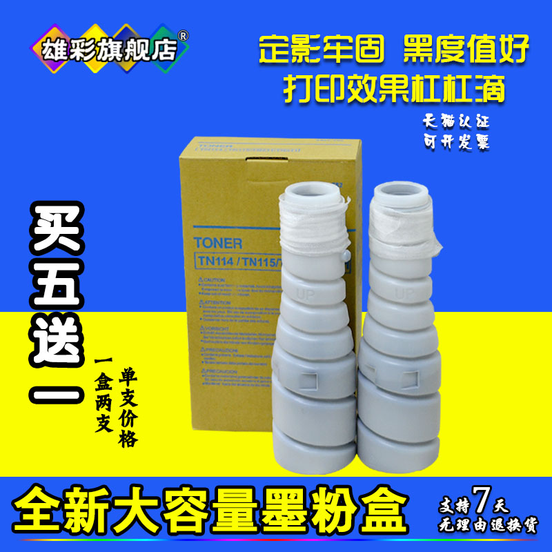 黑白激光打印机墨粉盒