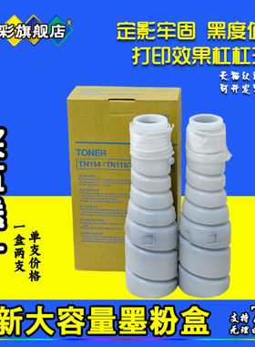 雄彩适用柯尼卡美能达 BH350 黑白激光复印/打印机墨盒碳粉墨粉盒