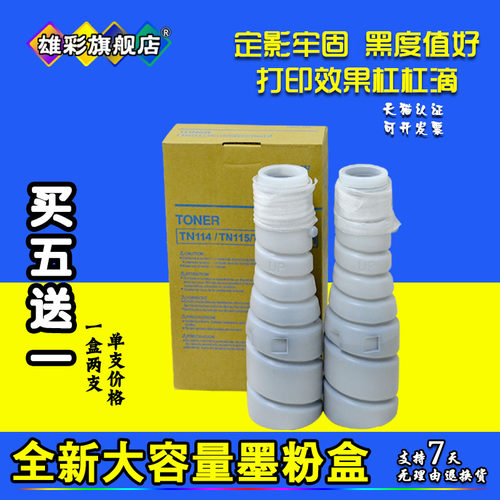 黑白激光打印机墨粉盒