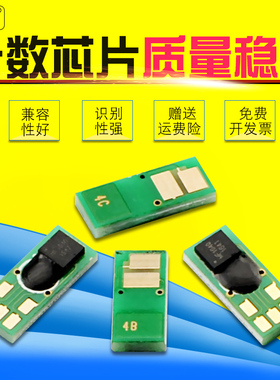 雄彩适用 HP201A硒鼓芯片CF400A M277N/DW M252DW 252N打印机芯片