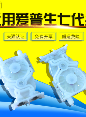雄彩适用 爱普生Stylus B310 B510 DX7丽图 七代头喷头 负压 墨囊