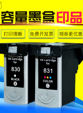 雄彩适用佳能Canon PIXMA IP1180 IP1880 IP1980喷墨照片打印一体机墨水盒PG830黑色油墨CL831彩色墨盒大容量