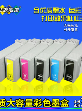 雄彩适用佳能PFI-102MBK墨盒 IPF-510 610 710绘图仪墨盒油墨水盒