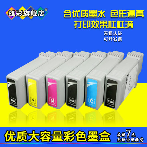 雄彩墨盒 含优质墨水 打印清晰 拒绝堵头