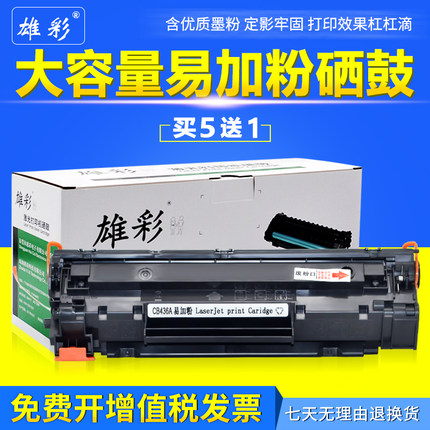 雄彩适用 HP Laserjet M1120MFP 1120n打印机复印一体机墨盒 硒鼓